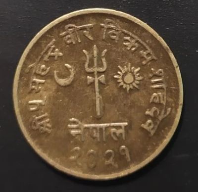 Лот: 18835201. Фото: 1. Непал 2 пайса 1964 первый год... Азия