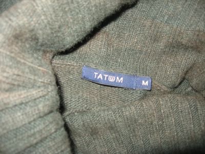 Лот: 12528901. Фото: 1. зеленый свитер татум с высоким... Спортивная одежда