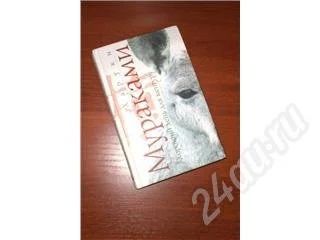 Лот: 575803. Фото: 1. Книга "Хороший день для кенгуру... Художественная