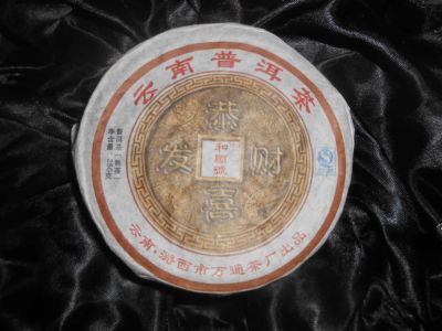 Лот: 3274588. Фото: 1. Чай Шу Пу-Эр прессованный пятилетний... Чай, кофе, какао