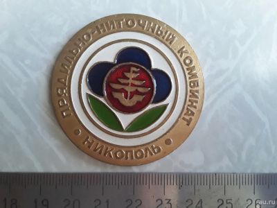 Лот: 16369925. Фото: 1. Медаль прядильно - ниточный комбинат... Памятные медали