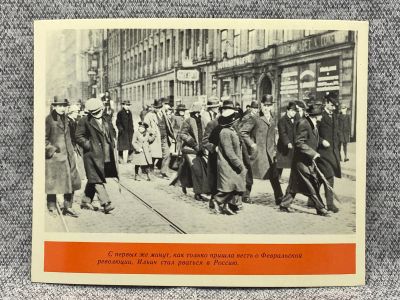 Лот: 25847872. Фото: 1. Почтовая открытка СССР - Крупская... Открытки, конверты