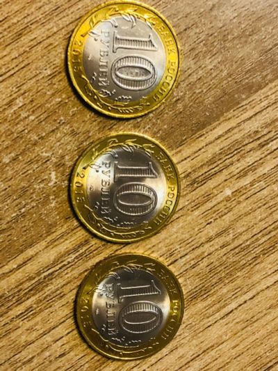 Лот: 16554700. Фото: 1. 3 монеты 10 рублей би металл 2015... Россия после 1991 года