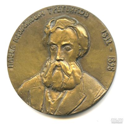 Лот: 18179453. Фото: 1. СССР 1983 Медаль 150 лет П.М... Памятные медали