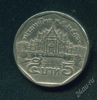 Лот: 266454. Фото: 1. таиланд (тайланд) 5 бат 1993... Азия