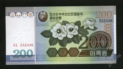 Лот: 2146440. Фото: 1. северная корея 200 вон 2005г... Азия