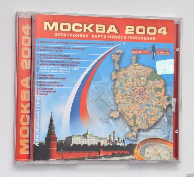 Лот: 15112572. Фото: 1. cd Москва электронная карта. Энциклопедии, словари, обучающие