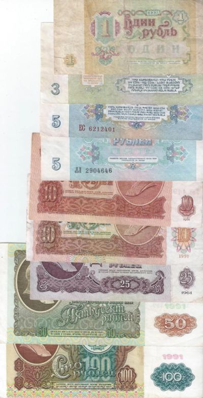 Лот: 19945952. Фото: 1. 1 , 3 , 5 , 10 , 25 , 50 и 100... Россия, СССР, страны СНГ