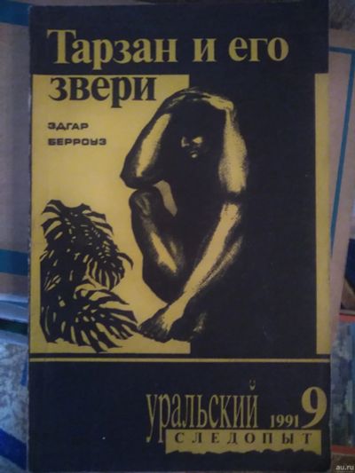 Лот: 2538801. Фото: 1. книги. Художественная