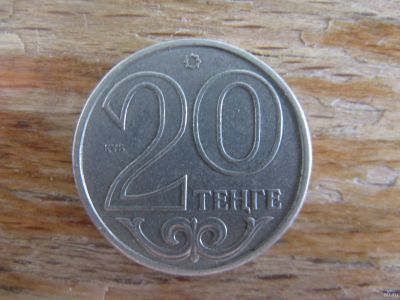 Лот: 17495180. Фото: 1. Монеты СНГ. Казахстан 20 тенге... Страны СНГ и Балтии