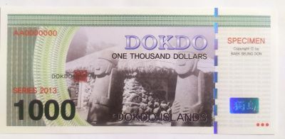Лот: 20947701. Фото: 1. Южная Корея (острова Токто) 1000... Частные выпуски, копии банкнот