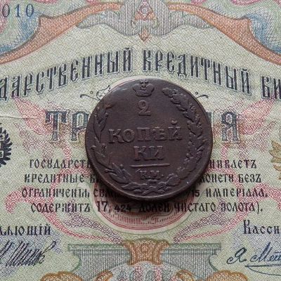 Лот: 8828490. Фото: 1. 2 копейки 1811 КМ ПБ "тетерев... Россия до 1917 года