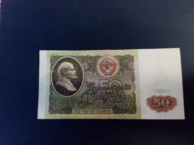 Лот: 5529504. Фото: 1. Копия купюры 50 рублей 1991 года... Частные выпуски, копии банкнот
