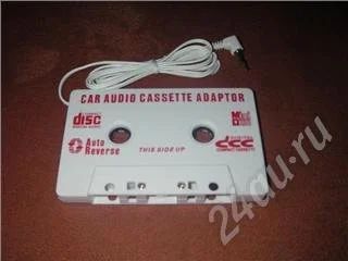 Лот: 203336. Фото: 1. Адаптер для прослушивания MP3... Автомагнитолы