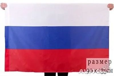 Лот: 12854586. Фото: 1. Флаг триколор России 135 х 90... Флаги, гербы