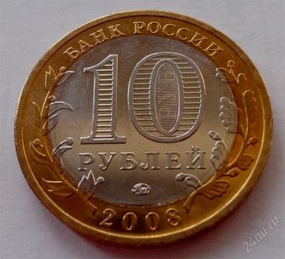Лот: 2754738. Фото: 1. Древние города России. Азов 2008... Россия после 1991 года