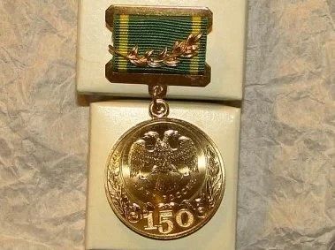 Лот: 12493073. Фото: 1. Медаль 150 лет Банку России в... Памятные медали