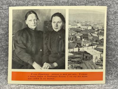 Лот: 25847935. Фото: 1. Почтовая открытка СССР - Крупская... Открытки, конверты