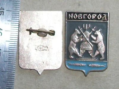 Лот: 20260435. Фото: 1. Значок Новгород серый щит герб... Сувенирные