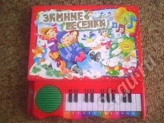Лот: 30979. Фото: 1. книжка-пианино 2 в 1. Красноярск