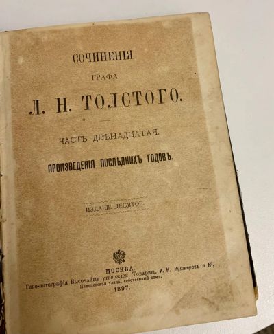 Лот: 20817812. Фото: 1. Книга 1897 года Л.Н.Толстой. Книги