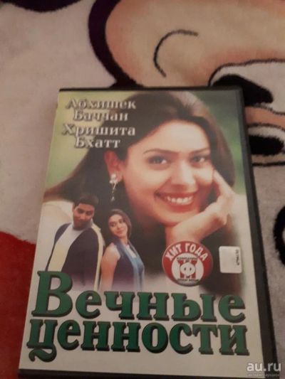 Лот: 11385241. Фото: 1. Вечные ценности DVD. Видеозаписи, фильмы