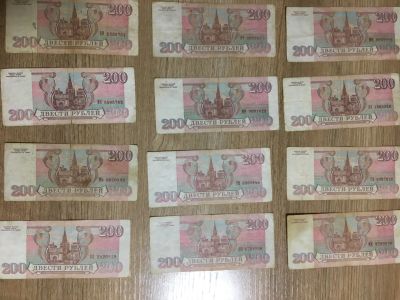 Лот: 15183722. Фото: 1. 200 рублей 12 купюр 1993 год. Россия, СССР, страны СНГ