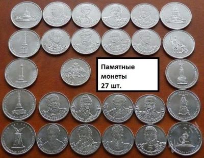 Лот: 2260033. Фото: 1. Все 2-х и 5-ти рублевки, посвященные... Россия после 1991 года