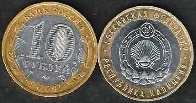 Лот: 10232755. Фото: 1. 10 рублей 2009 год . Республика... Россия после 1991 года
