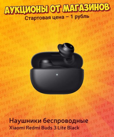 Лот: 25721521. Фото: 1. Наушники беспроводные Xiaomi Redmi... Наушники, гарнитуры