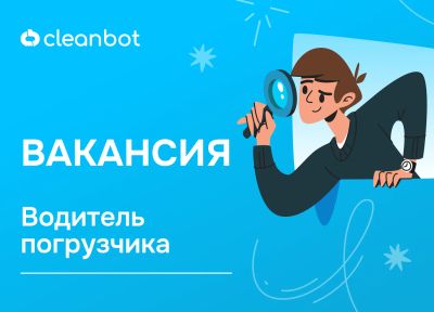 Лот: 25838081. Фото: 1. Водитель погрузчика. Работа, вакансии