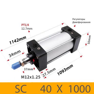 Лот: 21241982. Фото: 1. Пневмоцилиндр SC 40X1000, D=40... Промышленное