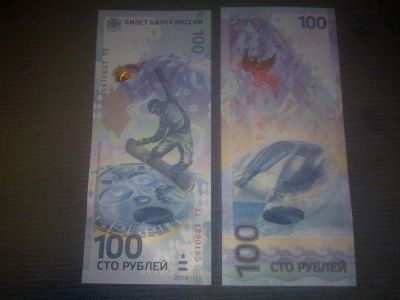 Лот: 3550134. Фото: 1. 100 рублей Олимпиада 2014г 2 штуки... Сувенирные банкноты, монеты