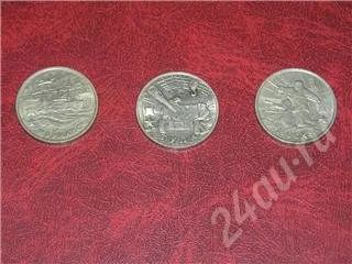 Лот: 279375. Фото: 1. Города-герои (3 монеты по 2 рубля... Россия и СССР 1917-1991 года