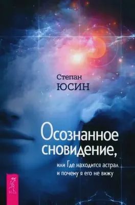 Лот: 25890305. Фото: 1. книга. Религия, оккультизм, эзотерика