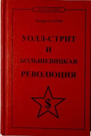 Лот: 25890293. Фото: 1. книга. История