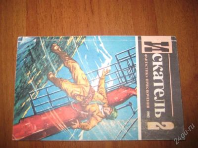 Лот: 2330402. Фото: 1. воронин"нет,не другие" медведев... Художественная