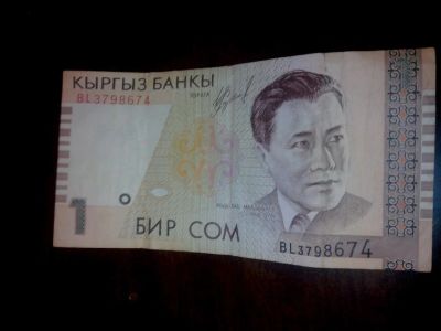 Лот: 9351055. Фото: 1. 1 бир сом 1999 банкнота. Россия, СССР, страны СНГ