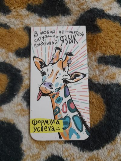 Лот: 25885104. Фото: 1. Закладка магнитная жираф. Другое (канцелярские и офисные товары)