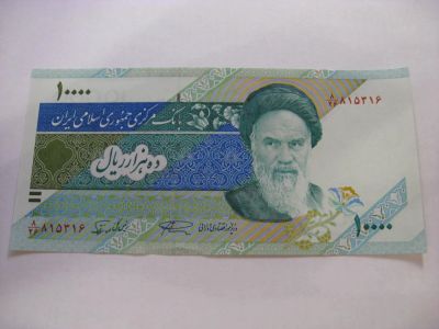 Лот: 6369545. Фото: 1. Иран, 10000 риалов 1992-2006гг... Азия