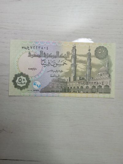 Лот: 19692813. Фото: 1. 50 пиастров Египет. Африка