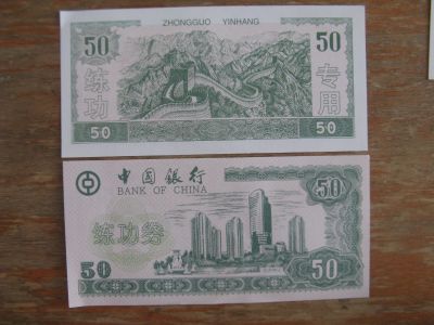 Лот: 20773805. Фото: 1. Китай 50 юаней. Bank of China... Азия