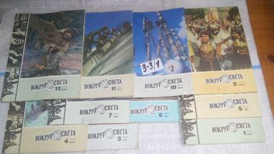 Лот: 16721845. Фото: 1. озю,вбр(3-3/1) Журнал Вокруг света... Путешествия, туризм