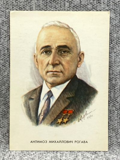 Лот: 25847883. Фото: 1. Почтовая открытка СССР - Антимоз... Открытки, конверты