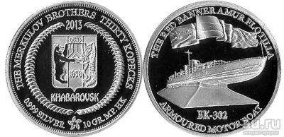 Лот: 18550634. Фото: 1. Инвестиционная серебряная монета... Россия и СССР 1917-1991 года