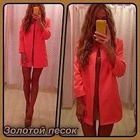 Лот: 3778733. Фото: 1. Красивый алый удлиненный пиджак... Пиджаки, жакеты, жилеты