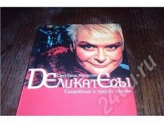 Лот: 234772. Фото: 1. эпатажная книга о эпатаже и не... Художественная