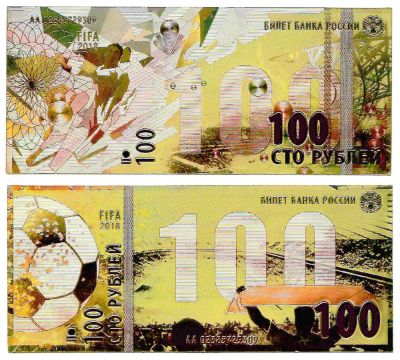 Лот: 20057877. Фото: 1. Сувенирная банкнота 100 рублей... Сувенирные банкноты, монеты