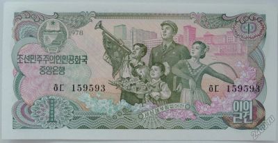 Лот: 5547919. Фото: 1. КНДР (Северная Корея) 1 вона 1978... Азия