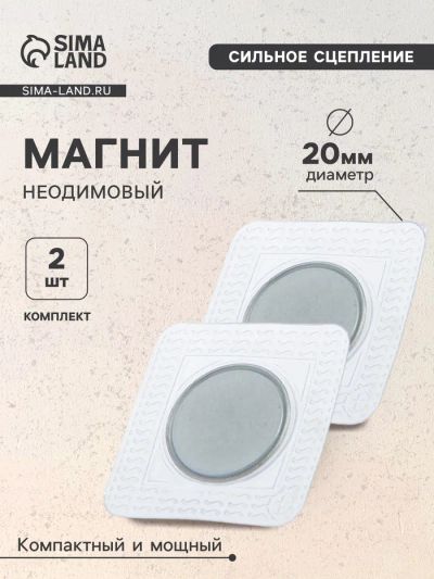 Лот: 25880102. Фото: 1. Магнит неодимовый для авто, d... Двигатель и элементы двигателя